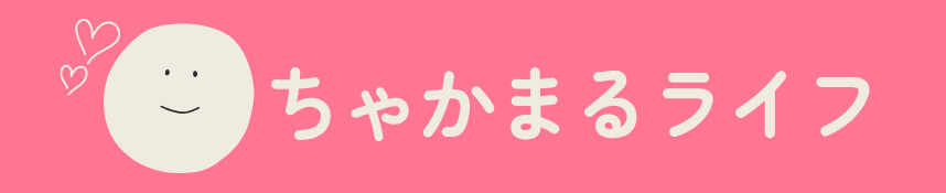 ちゃかまるライフ